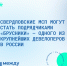 Свердловские МСП могут стать подрядчиками «Брусники» — одного из крупнейших девелоперов в РФ - Между Строк