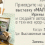Флаер на сайт 31 марта.jpg - Музей-заповедник