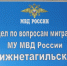 Получить государственную услугу очень просто через портал ЕПГУ - МУ МВД "Нижнетагильское" 