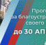 Голосуйте за проекты благоустройства! - Управление образования