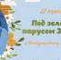 За семью тайнами жизни - ЦГБ Нижнего Тагила