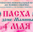 Афиша п Висим 4 мая.jpg - Музей-заповедник
