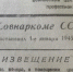 1418 дней города красного неба. Декабрь 1944 года: в Тагиле встречают Новый год, судят за развал колхоза и снижают смертность - ИА Все новости