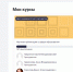 Преподаватели на время стали студентами: первый опыт корпоративной цифровой стажировки сотрудников НТГСПИ - НТГСПИ