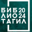 «БиблиоТагил» - ЦГБ Нижнего Тагила