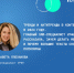 Тренды и антитренды в контенте в 2024 году. Главный SMM-специалист УрФУ Елизавета Плеханова рассказала, зачем делать мемы и почему большие тексты снова популярны - Между Строк