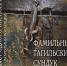 Афиша фА4на сайт.jpg - Музей-заповедник