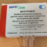 Новую партию вакцины от кори ждут в больницах Нижнего Тагила - ИА Все новости