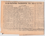 6. Тагильский рабочий. 231 от 24.11.1944 г..jpg