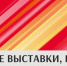 9 мая Баннер Виртуальные выставки 01.jpg - Музей-заповедник