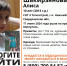 В лесу под Нижним Тагилом пропала 10-летняя девочка, нуждающаяся в медицинской помощи - Между Строк