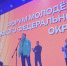 В Екатеринбурге стартовал молодёжный форум «УТРО» - Между Строк