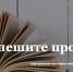 «Спешите прочитать» - ЦГБ Нижнего Тагила
