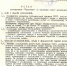 ТМ-24287-1 Устав кооператива Уралочка от 15.12.1988 г..jpg - Музей-заповедник