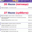 Июльская Культурная суббота - ЦГБ Нижнего Тагила