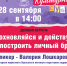 Вдохновляйся и действуй: как построить личный бренд - ЦГБ Нижнего Тагила
