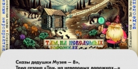 1.jpg - Музей-заповедник