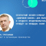 «Цифровизация — это не мероприятие, а процесс». Бесплатный онлайн-семинар «Цифровой бизнес» для малого и среднего предпринимательства пройдёт на площадке СОФПП - Между Строк