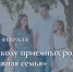 В школе приемных родителей при Марфо-Мариинской обители в Москве открыли набор для слушателей из регионов - Нижнетагильская епархия