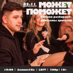 Тагильский weekend топ-7: «Ночь искусств», мастер-классы в Черноисточинске, поход по горным вершинам, лекция о Древнем Египте и шоу импровизации