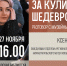 Разговор об искусстве - ЦГБ Нижнего Тагила