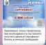 В Нижнем Тагиле педагоги получили от профсоюза сертификаты на надгробия  - Между Строк