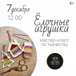 Тагильский weekend топ-7: мастер-классы, открытие горнолыжного сезона, Stand up и блюзовый концерт