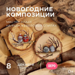 Тагильский weekend топ-7: мастер-классы, открытие горнолыжного сезона, Stand up и блюзовый концерт