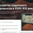 A3_Дом Худояровых_pages-to-jpg-0001.jpg - Музей-заповедник