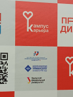 Студенты СГФ на мероприятии «Профдиалог» в Каменске-Уральском