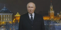 «Будем идти только вперед». Владимир Путин поздравил россиян с Новым годом - TagilCity.Ru