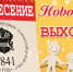 Музейные выходные вОСКРЕСЕНИЕ.jpg - Музей-заповедник