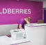 В Екатеринбурге сотрудница Wildberries отказалась выдавать товар из-за отзыва - TagilCity.Ru