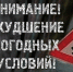 Госавтоинспекция Нижнего Тагила призывает автомобилистов к предельной бдительности, в связи с осложнением погодных условий - МУ МВД "Нижнетагильское" 