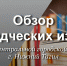 Фото. Обзор книг по краеведению из фондов Центральной городской библиотеки. - ЦГБ Нижнего Тагила