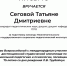 Студентки ФППО – призеры Всероссийской студенческой олимпиады - НТГСПИ
