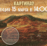 Афиша 01 лекторий 15.03.jpg - Музей-заповедник