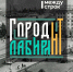 Купцы Андреевы. Часть 1 - Между Строк
