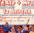 Афиша Главные роли.jpg - Музей-заповедник