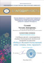 Студенты ФППО – участники Всероссийской студенческой олимпиады