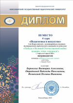 Студенты ФППО – участники Всероссийской студенческой олимпиады