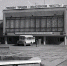 Городскому Дворцу молодёжи — 55 лет - Между Строк