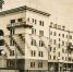 1. НВ-27942-7. Ильича, 2. Открытка 1936 г. Дом ИТР на Уралвагонзаводе._1.jpg - Музей-заповедник
