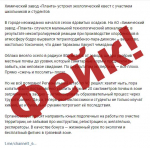 Фейк: на химзаводе «Планта» в Нижнем Тагиле произошёл выброс, а устранять последствия будут школьники