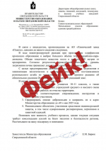 Фейк: на химзаводе «Планта» в Нижнем Тагиле произошёл выброс, а устранять последствия будут школьники