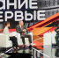 В столице подвели итоги федерального просветительского марафона «Знание. Первые» - TagilCity.Ru