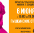 Фото. Афиша мероприятия - ЦГБ Нижнего Тагила