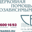 Международный день борьбы с наркоманией - Нижнетагильская епархия