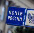 Малый бизнес стал на 50% чаще подключаться к услугам Почты России по цифровой оферте - TagilCity.Ru