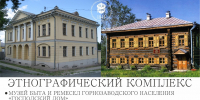 Внимание Этнография.jpg - Музей-заповедник